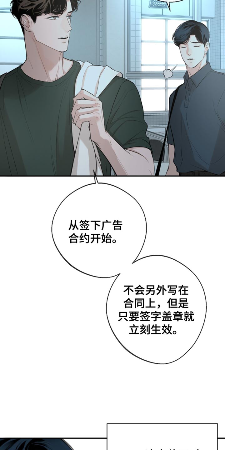 冲刺吧泳池冠军有小说吗漫画,第39话2图