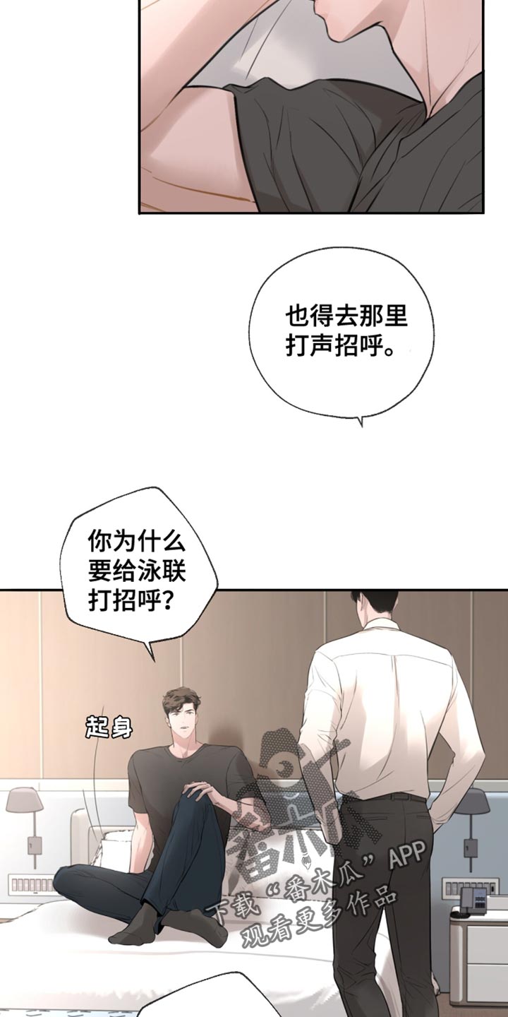 冲刺吧泳池冠军漫画,第30话1图