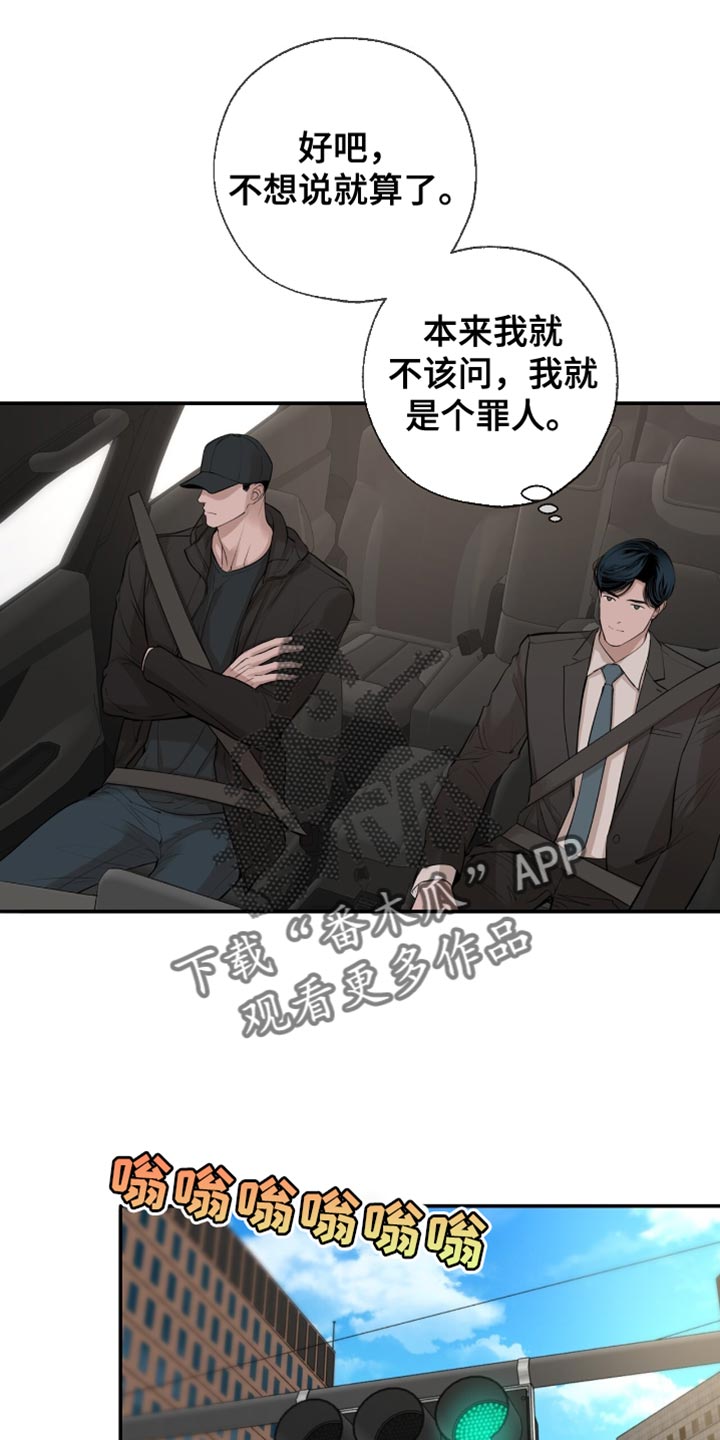 冲刺冠军图片漫画,第33话1图