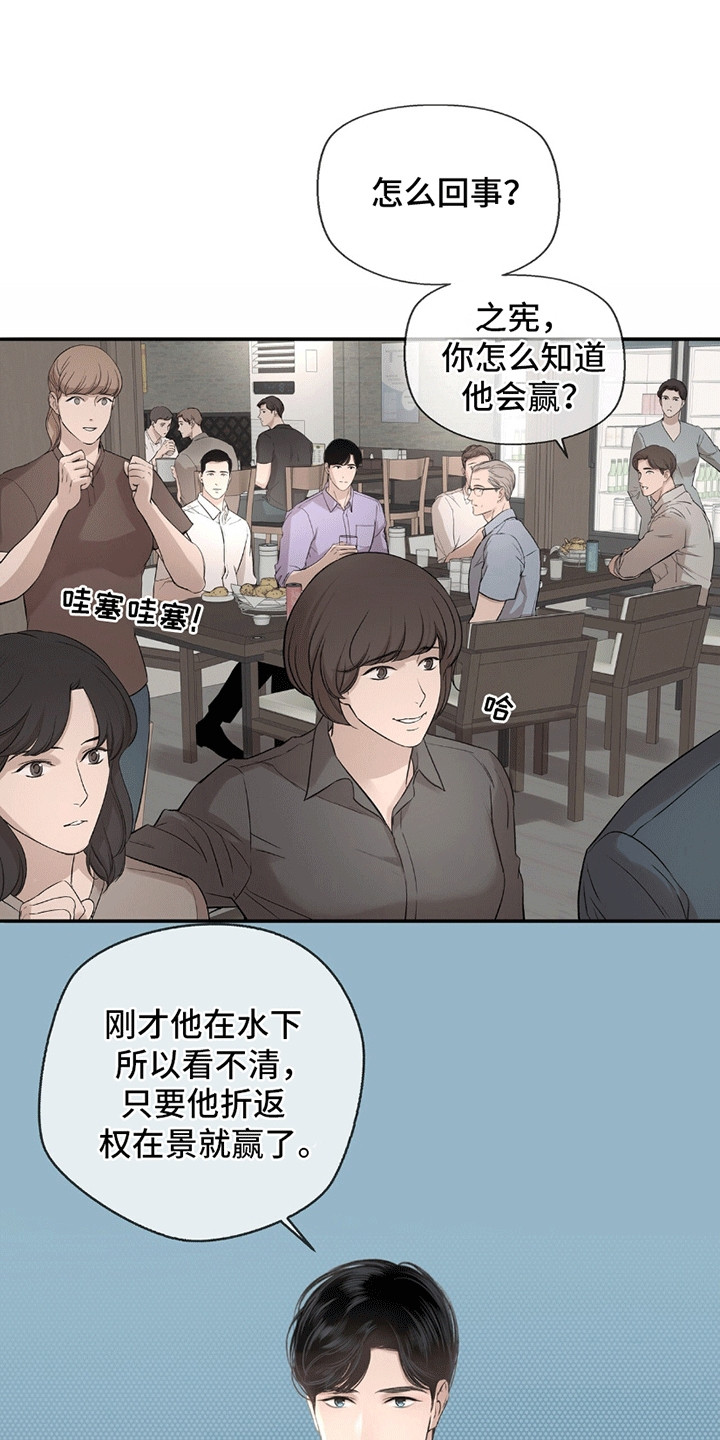 冲刺吧泳池冠军漫画图片漫画,第4话1图