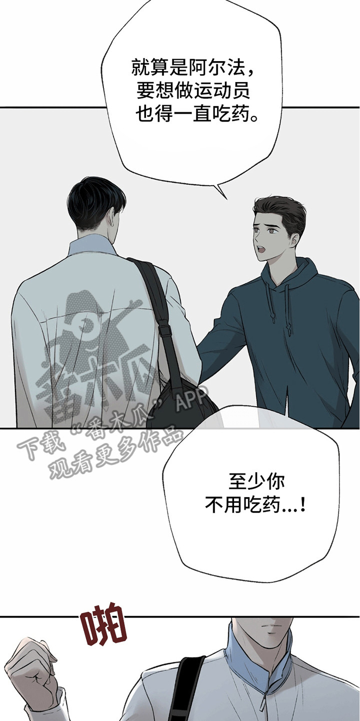 冲刺吧泳池冠军漫画,第1话2图