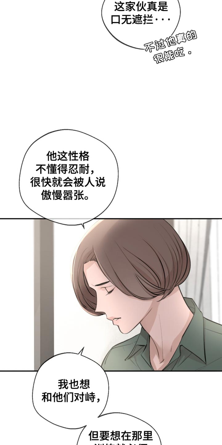 冲刺吧泳池冠军漫画图片漫画,第29话2图