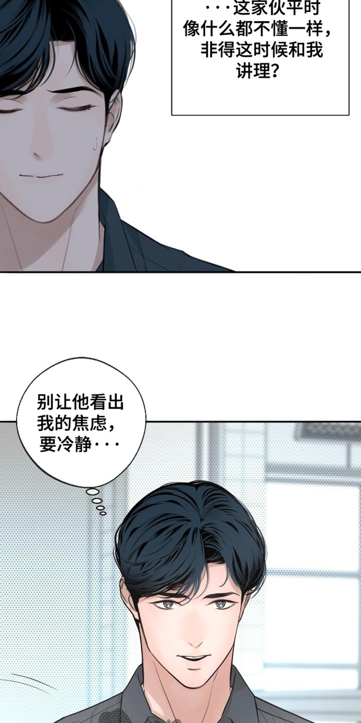 冲刺吧泳池冠军有小说吗漫画,第39话1图