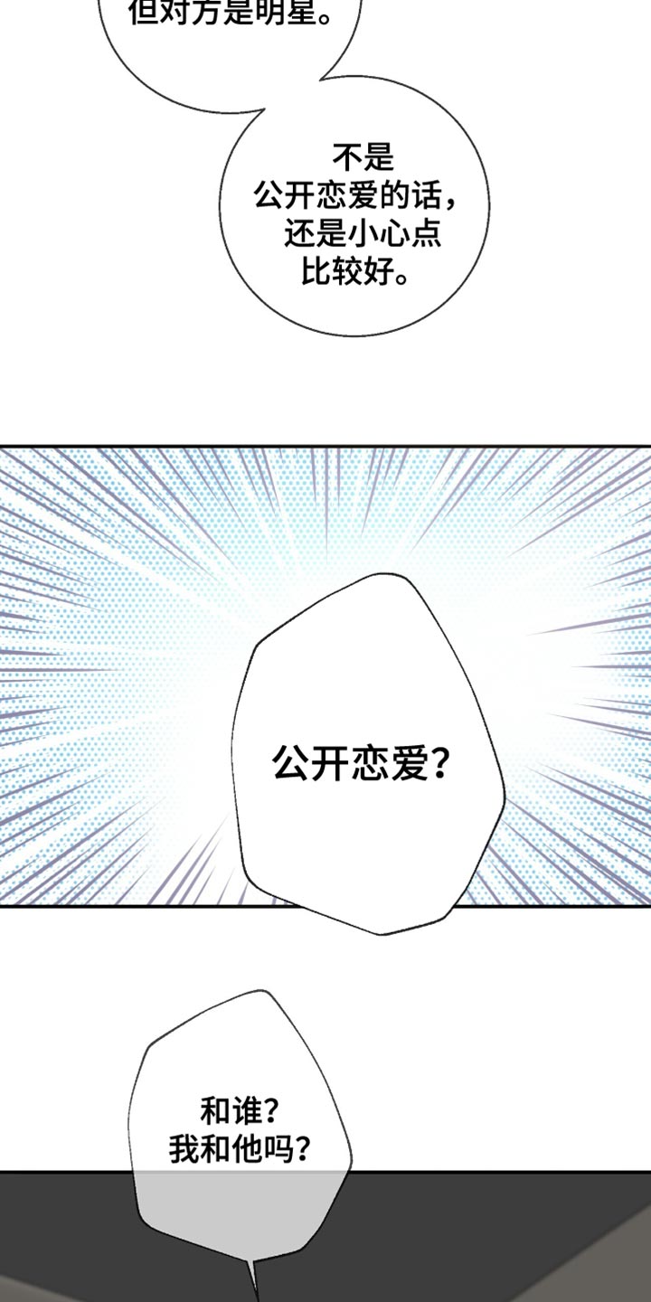 冲刺吧泳池冠军图片漫画,第35话2图