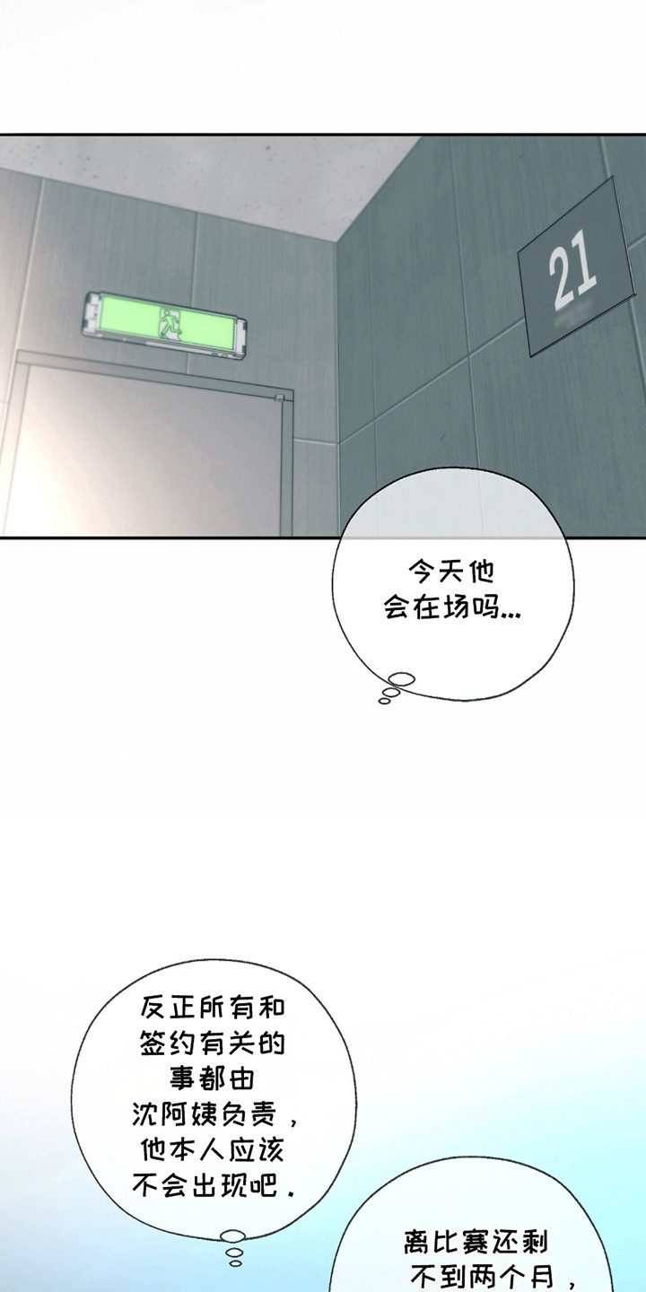 冲刺吧泳池冠军漫画图片漫画,第15话1图