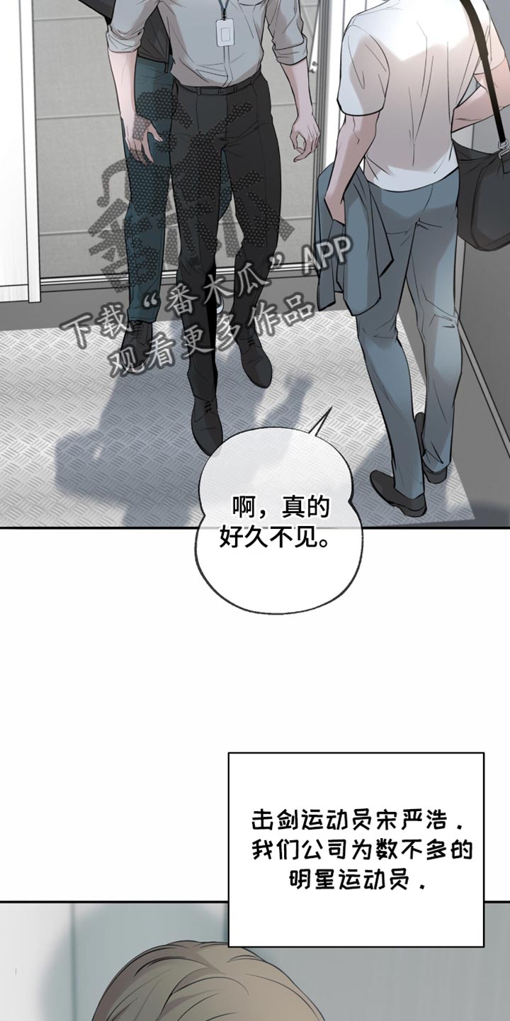 冲刺吧泳池冠军剧情漫画,第20话1图