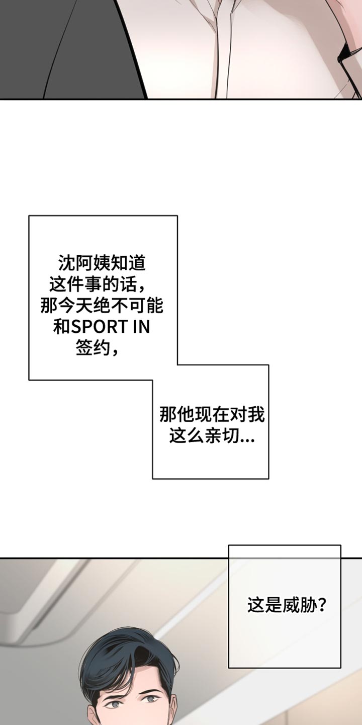 冲刺吧泳池冠军漫画,第27话2图