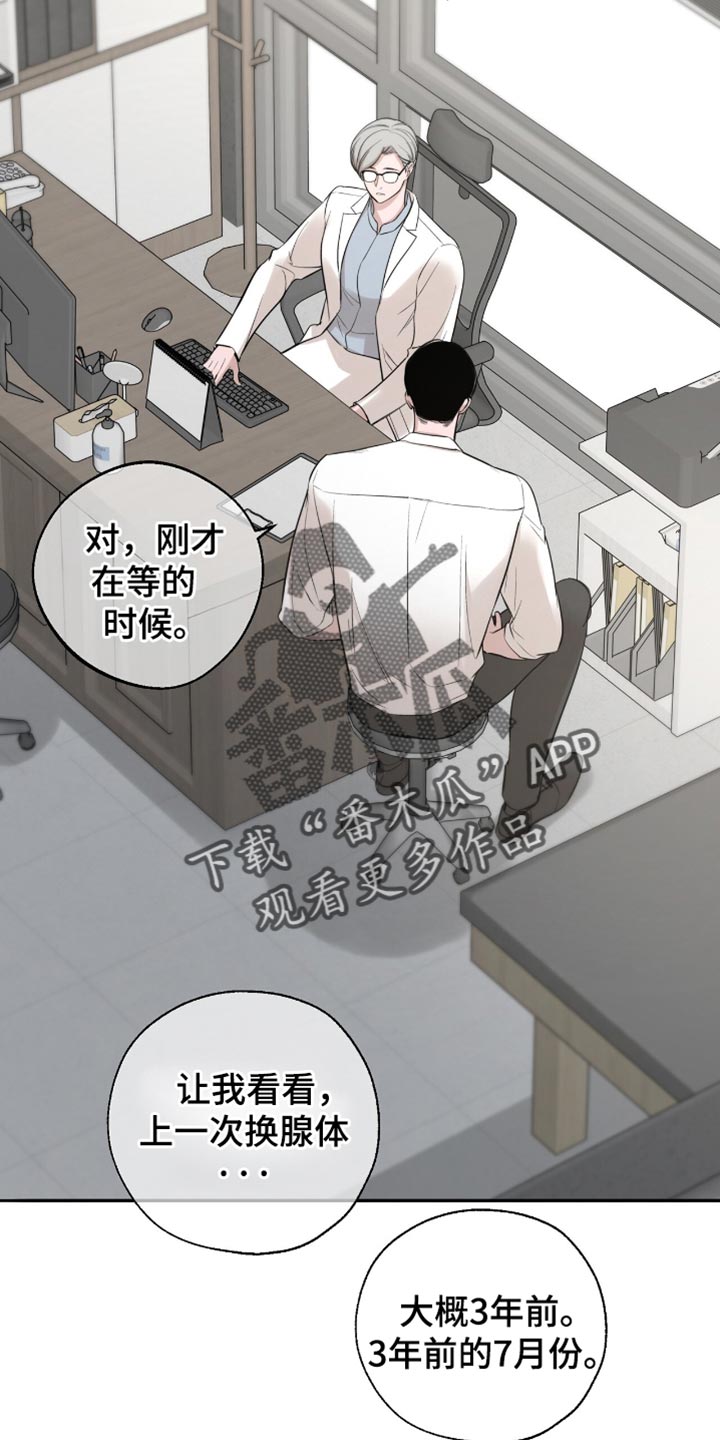 冲刺吧泳池冠军剧情漫画,第22话2图