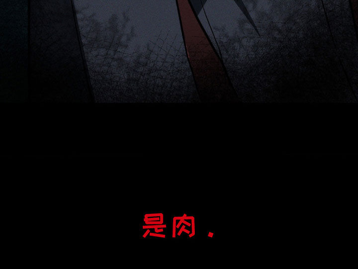 祭品丈夫漫画,第13话1图