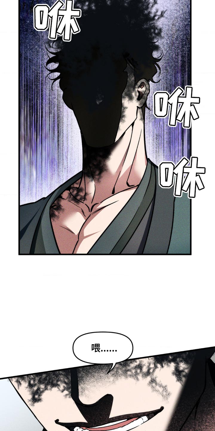 祭品丈夫漫画,第16话2图