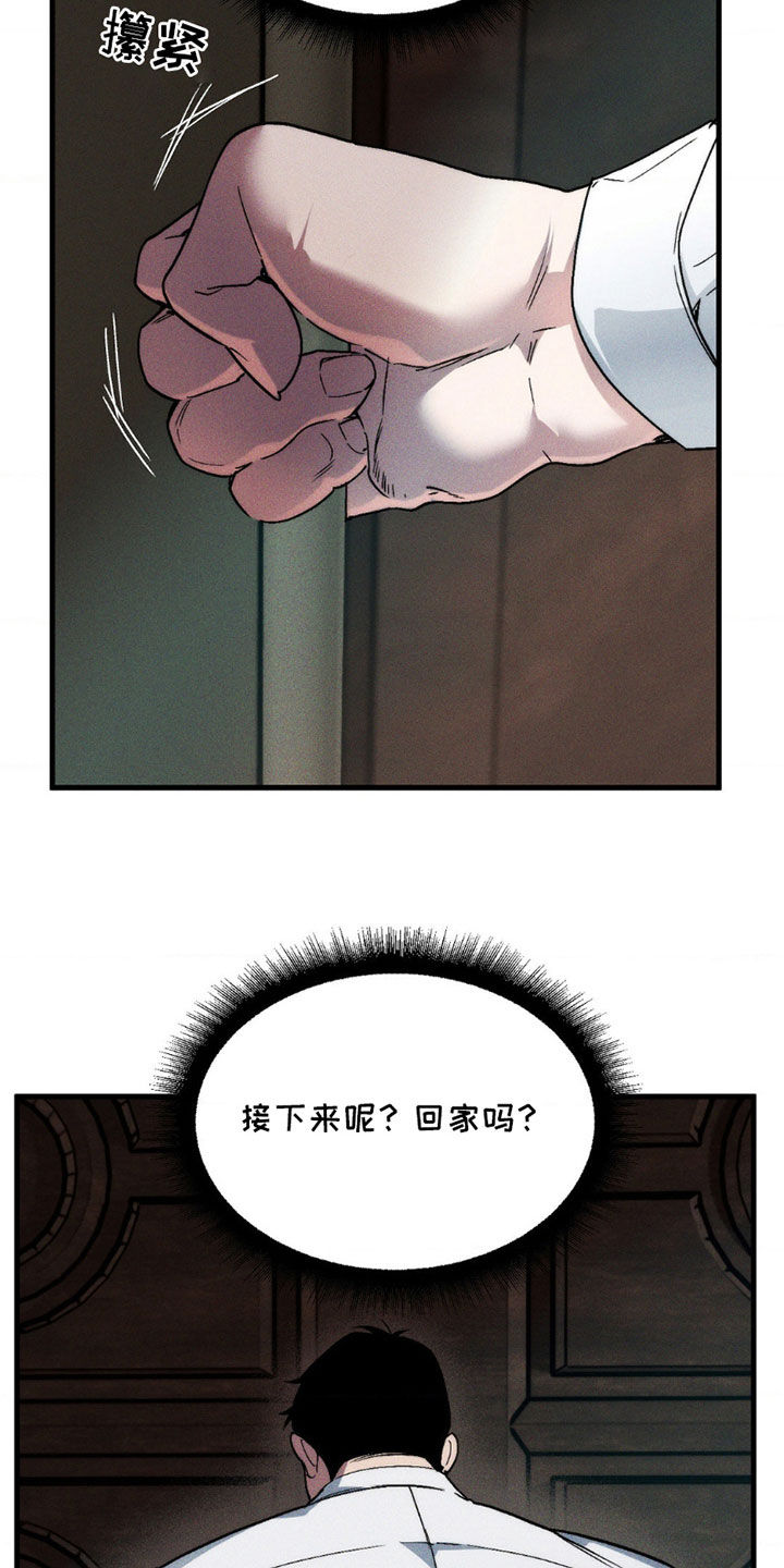 祭品丈夫漫画,第14话2图