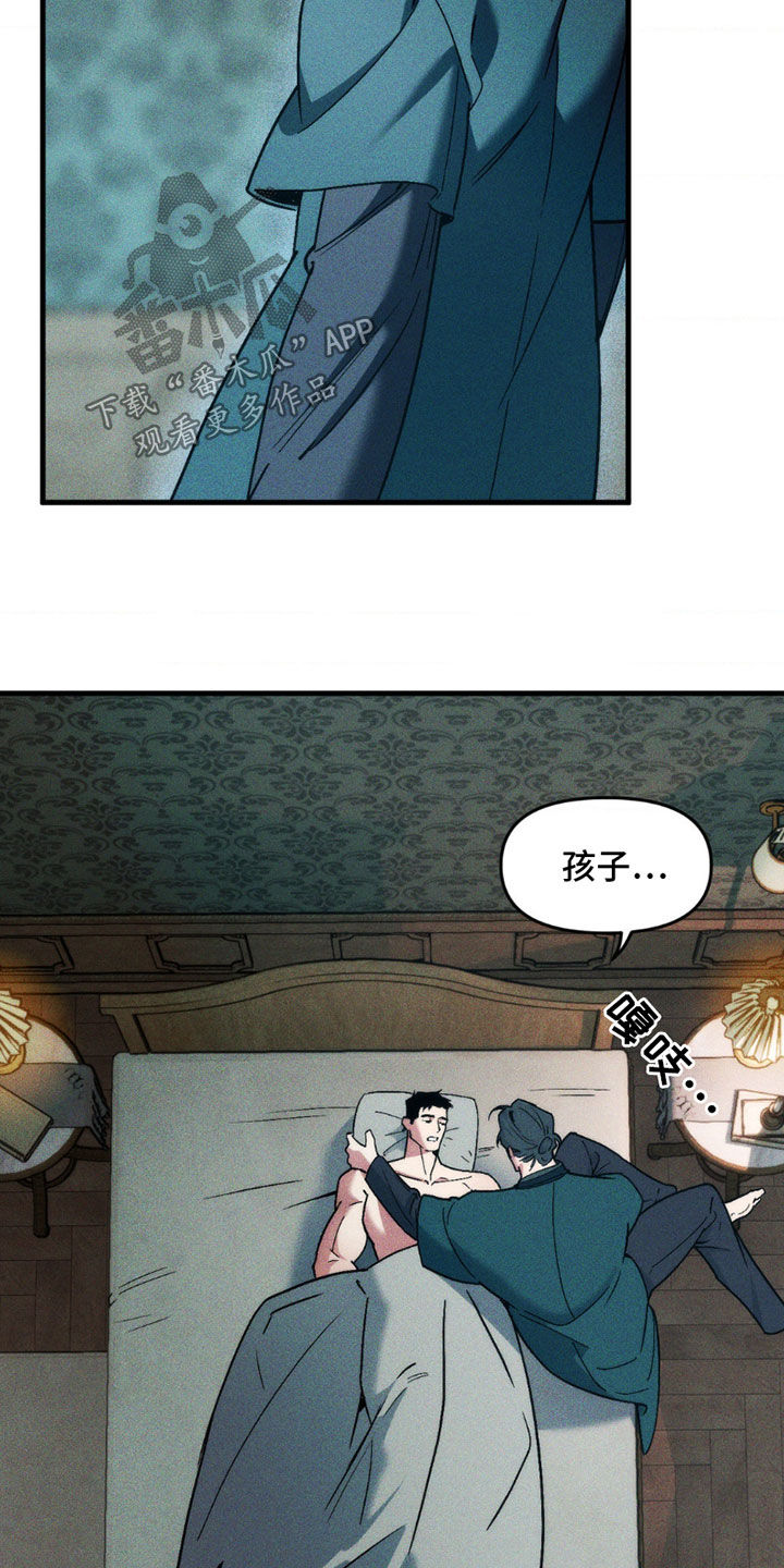 祭品丈夫漫画,第10话2图