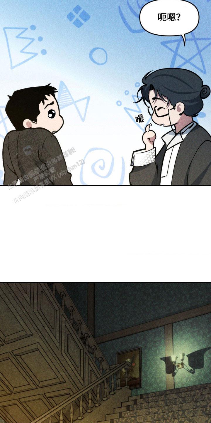 祭品丈夫漫画,第4话2图