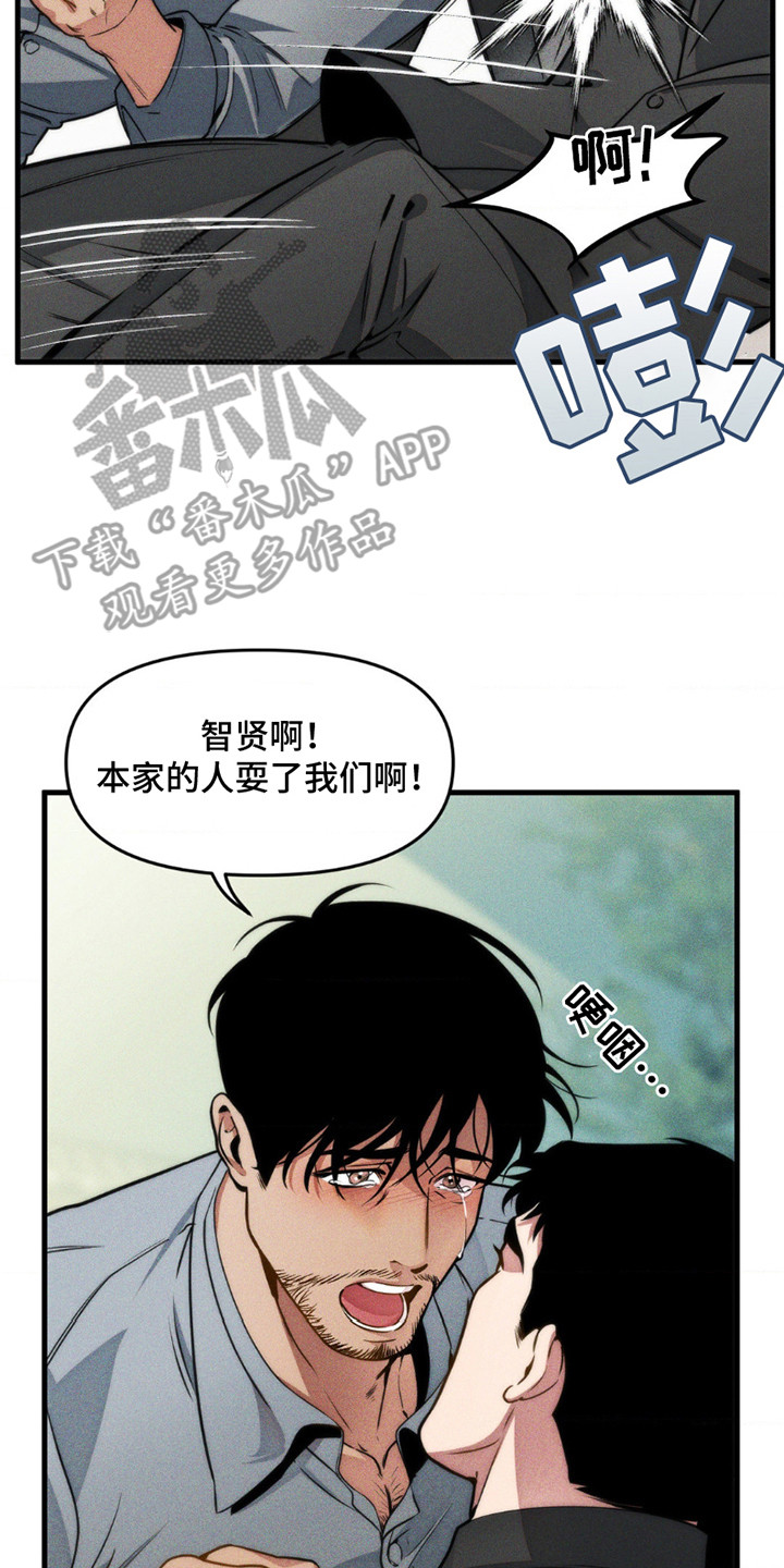 祭品电影在线观看漫画,第1话2图