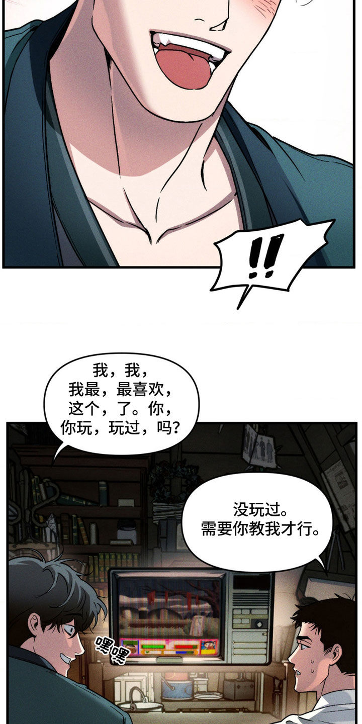 祭品丈夫漫画,第15话2图