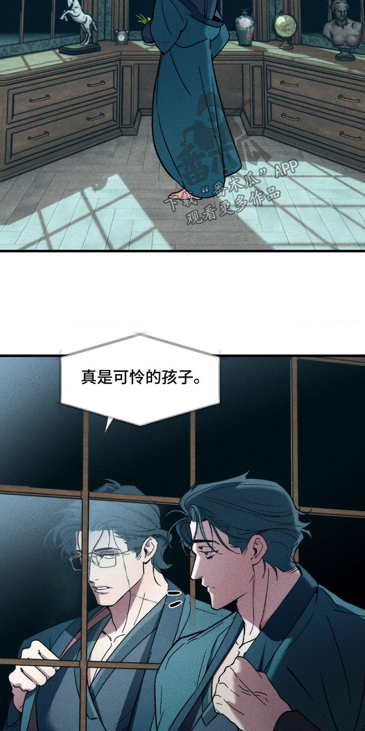 祭品丈夫漫画,第10话2图