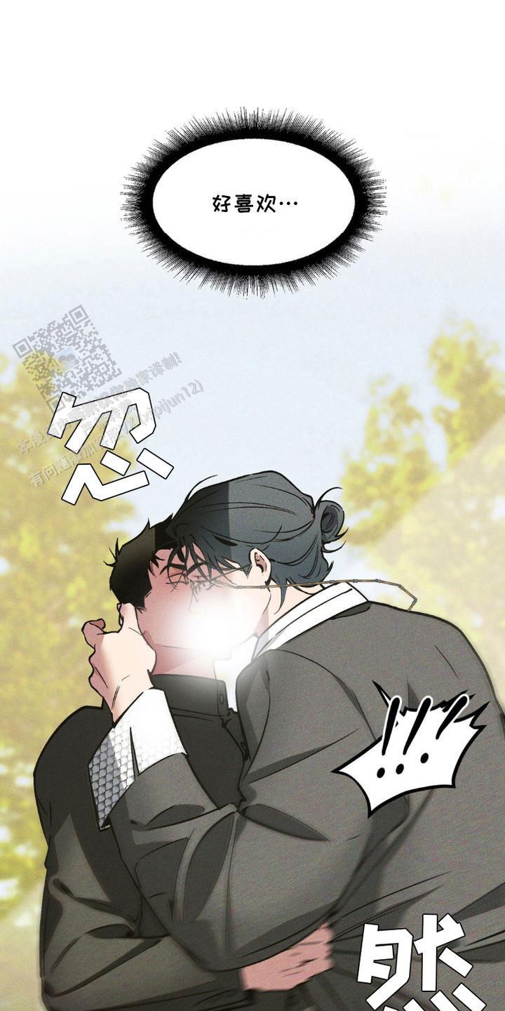 祭品丈夫漫画,第6话1图