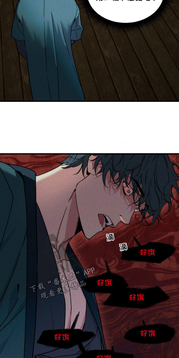 祭品丈夫漫画,第13话2图