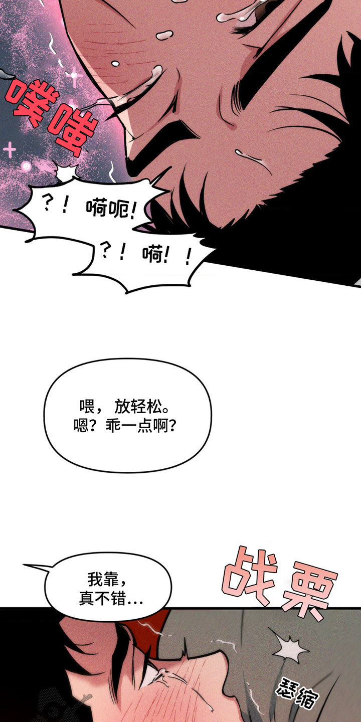 祭品丈夫漫画,第9话2图