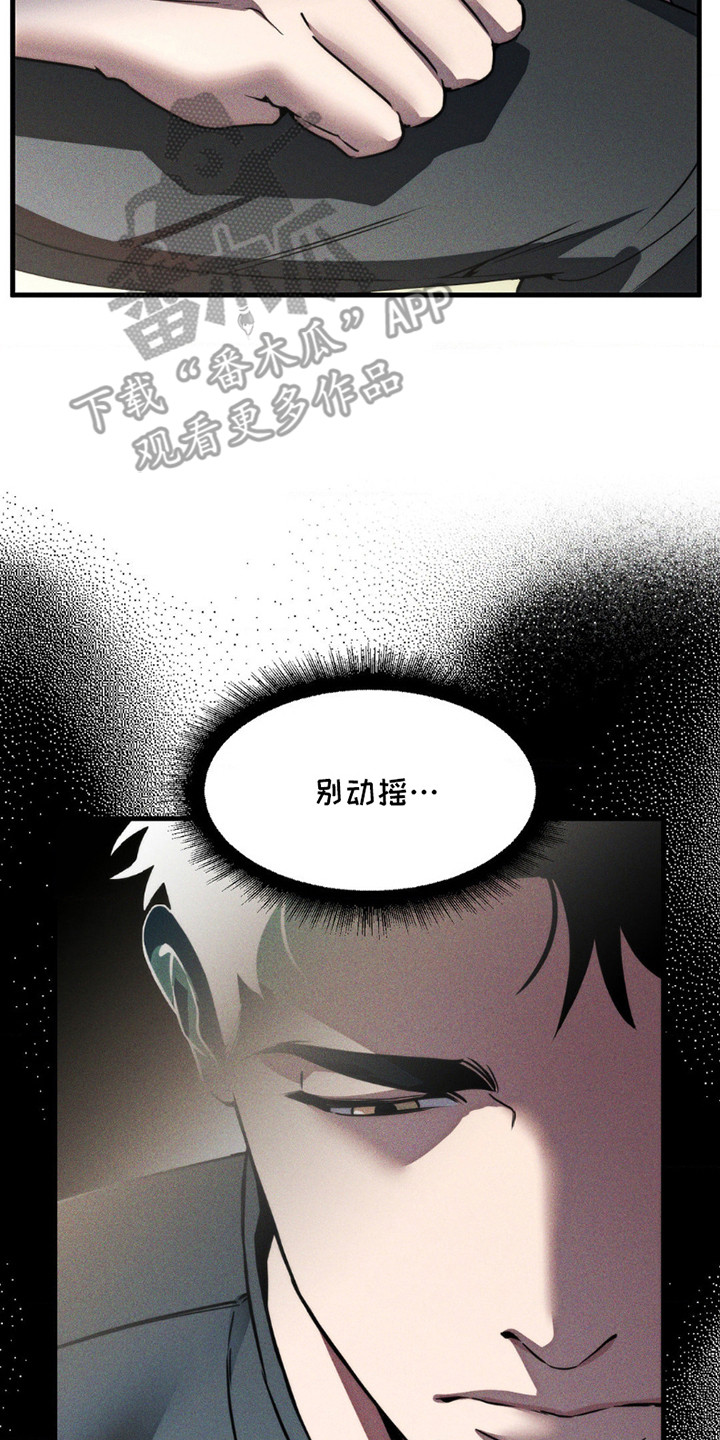 祭品丈夫漫画,第1话1图