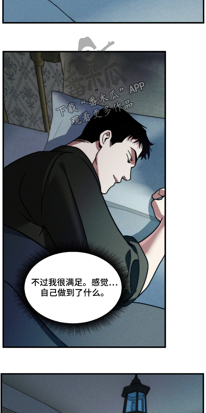 祭品丈夫漫画,第19话2图
