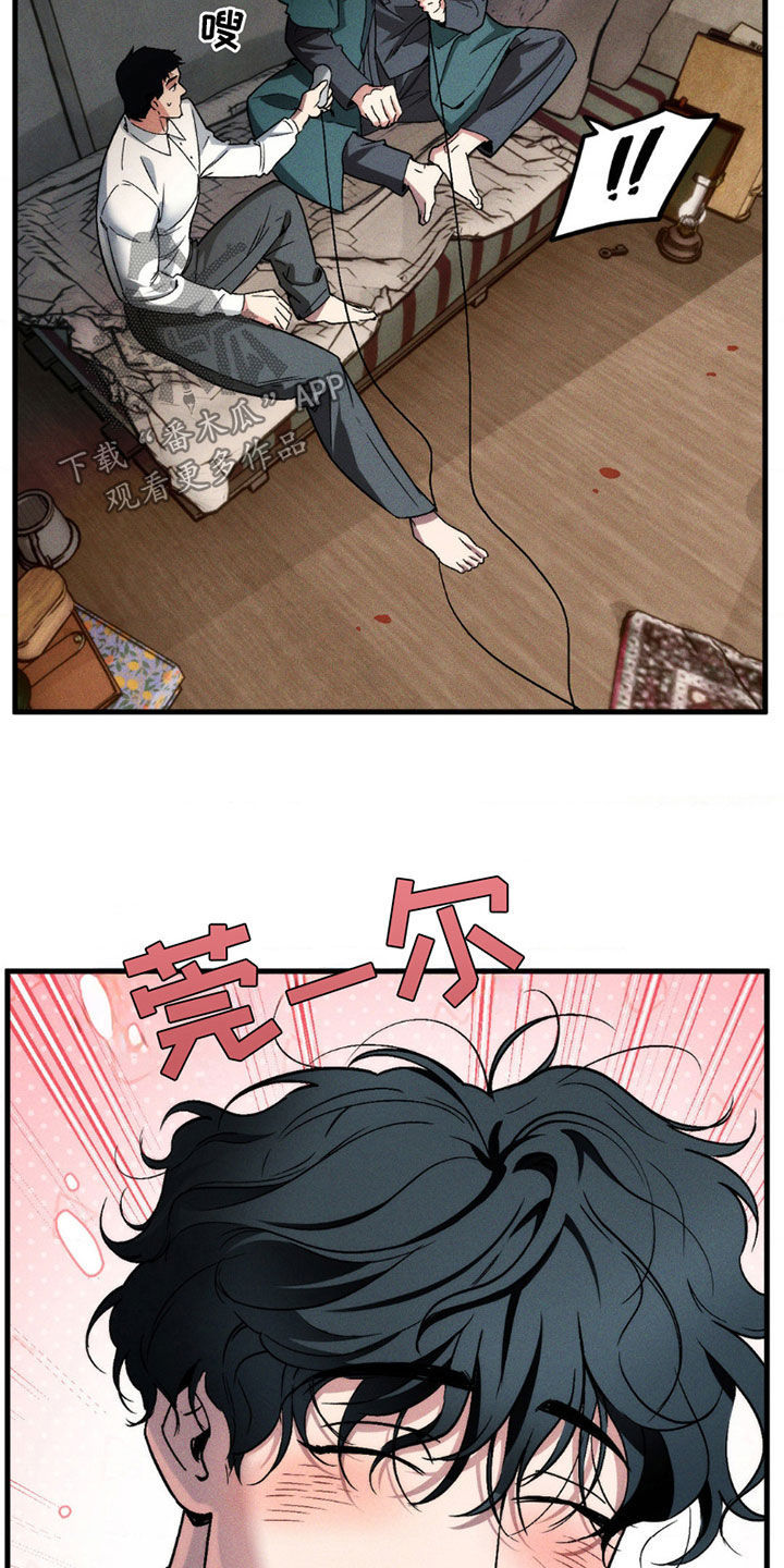 祭品丈夫漫画,第15话1图