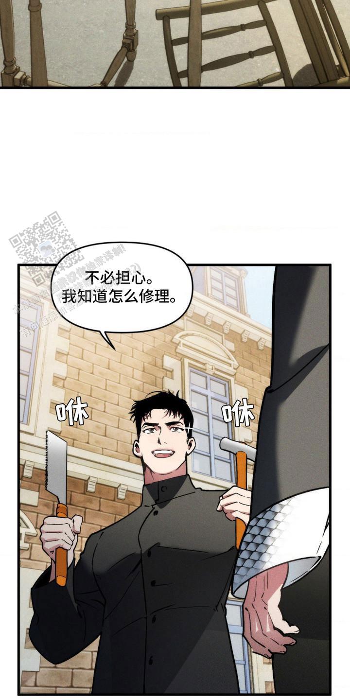 祭品丈夫漫画,第5话1图