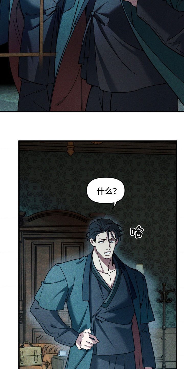 祭品丈夫漫画,第10话1图