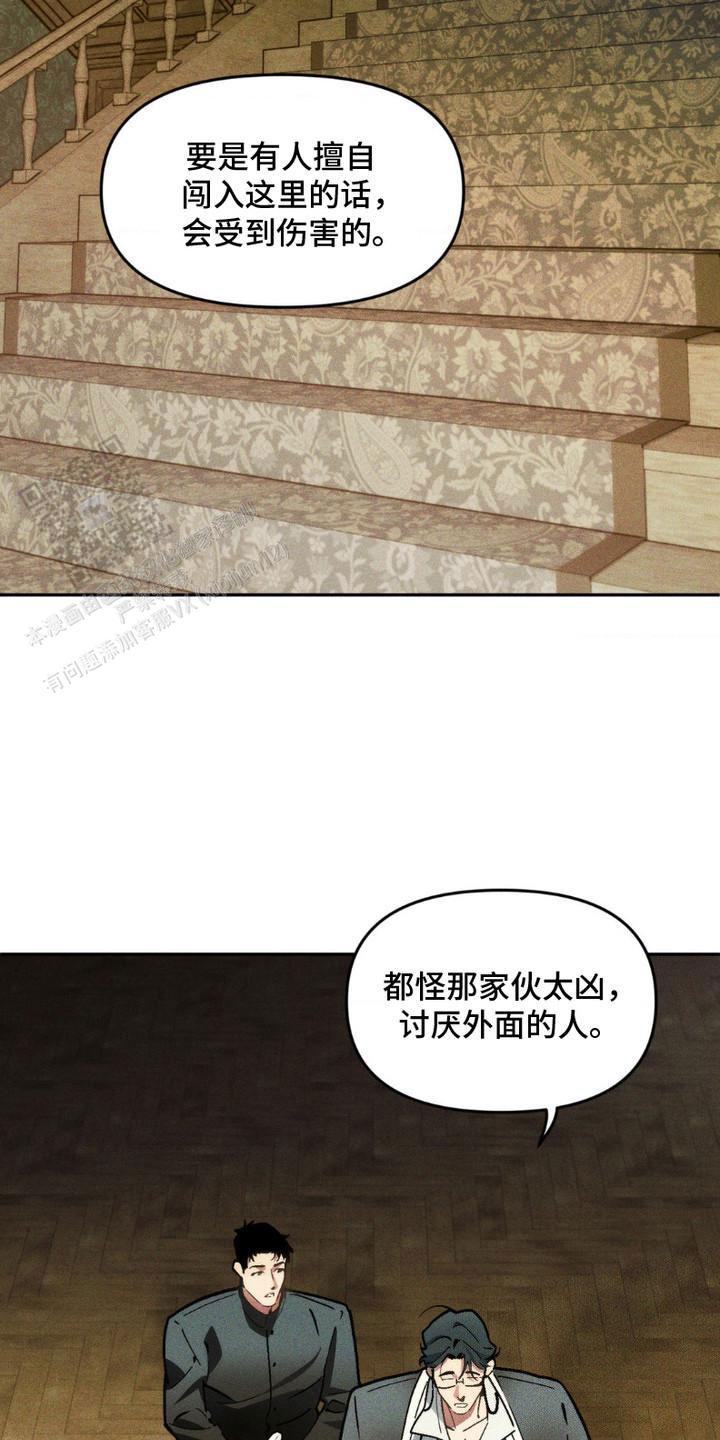 祭品丈夫漫画,第4话1图