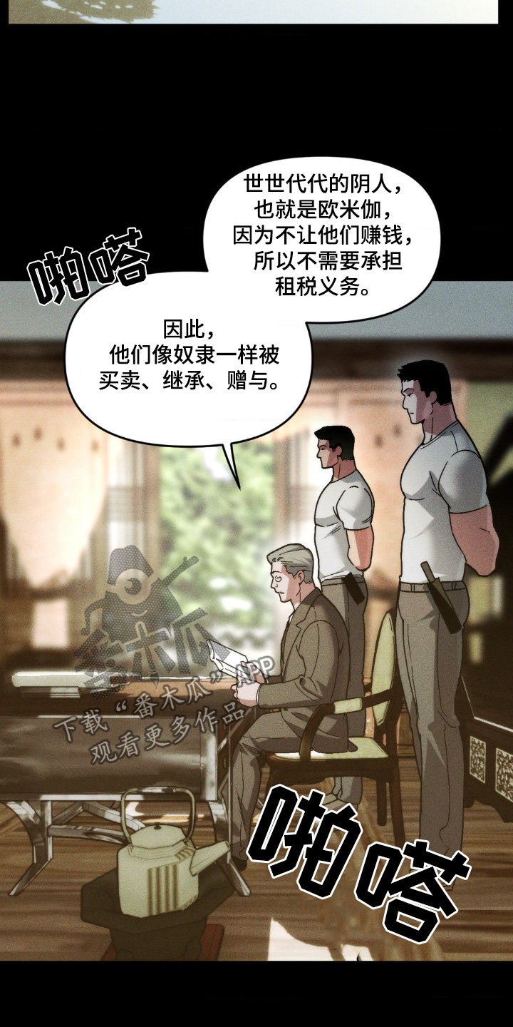 祭品钥匙怎么获得漫画,第18话1图