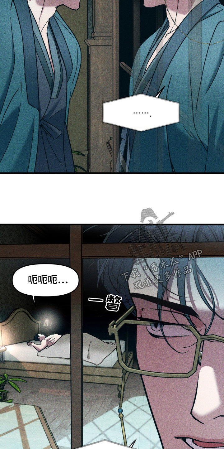 祭品丈夫漫画,第10话2图