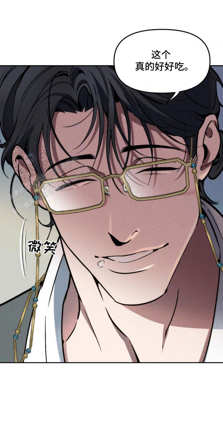 祭品丈夫漫画,第4话2图