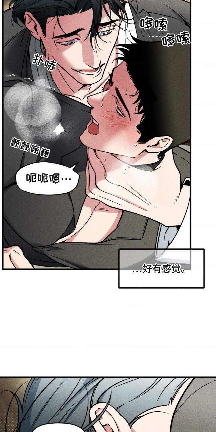 祭品丈夫漫画,第8话2图