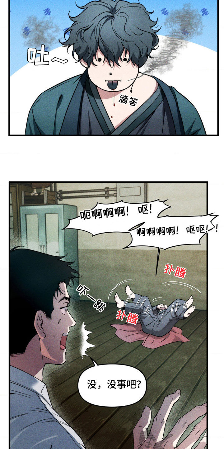 祭品丈夫漫画,第14话1图