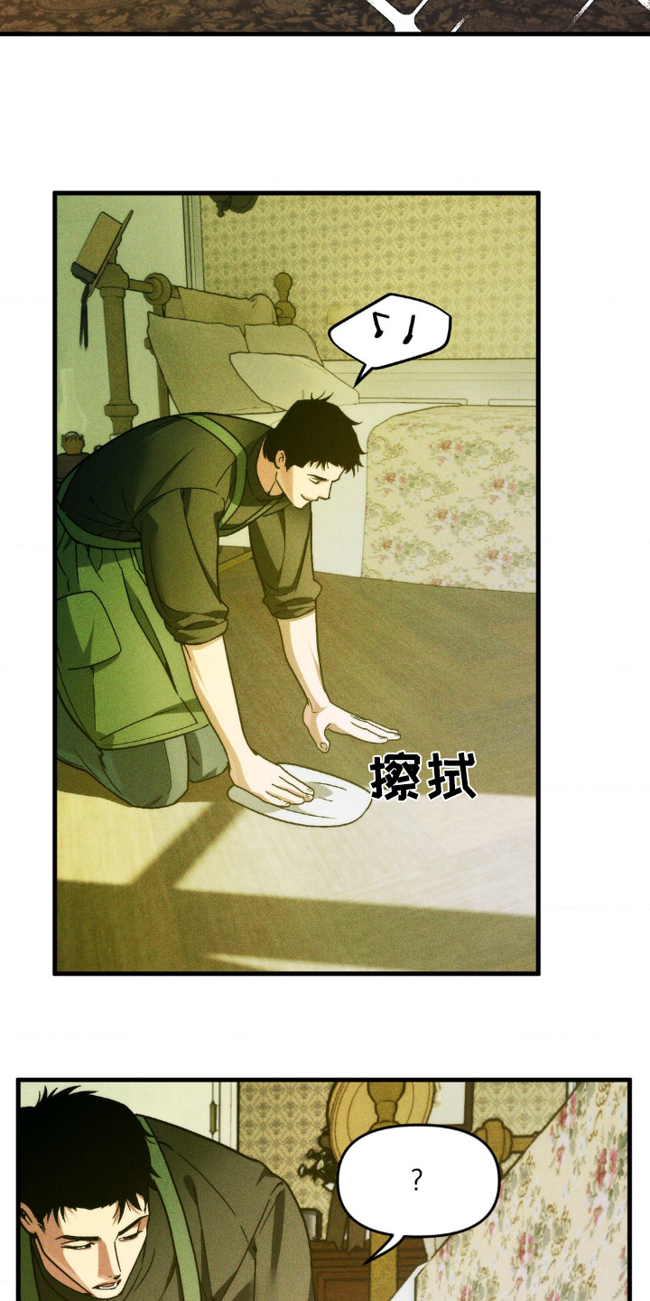祭品丈夫漫画,第19话2图