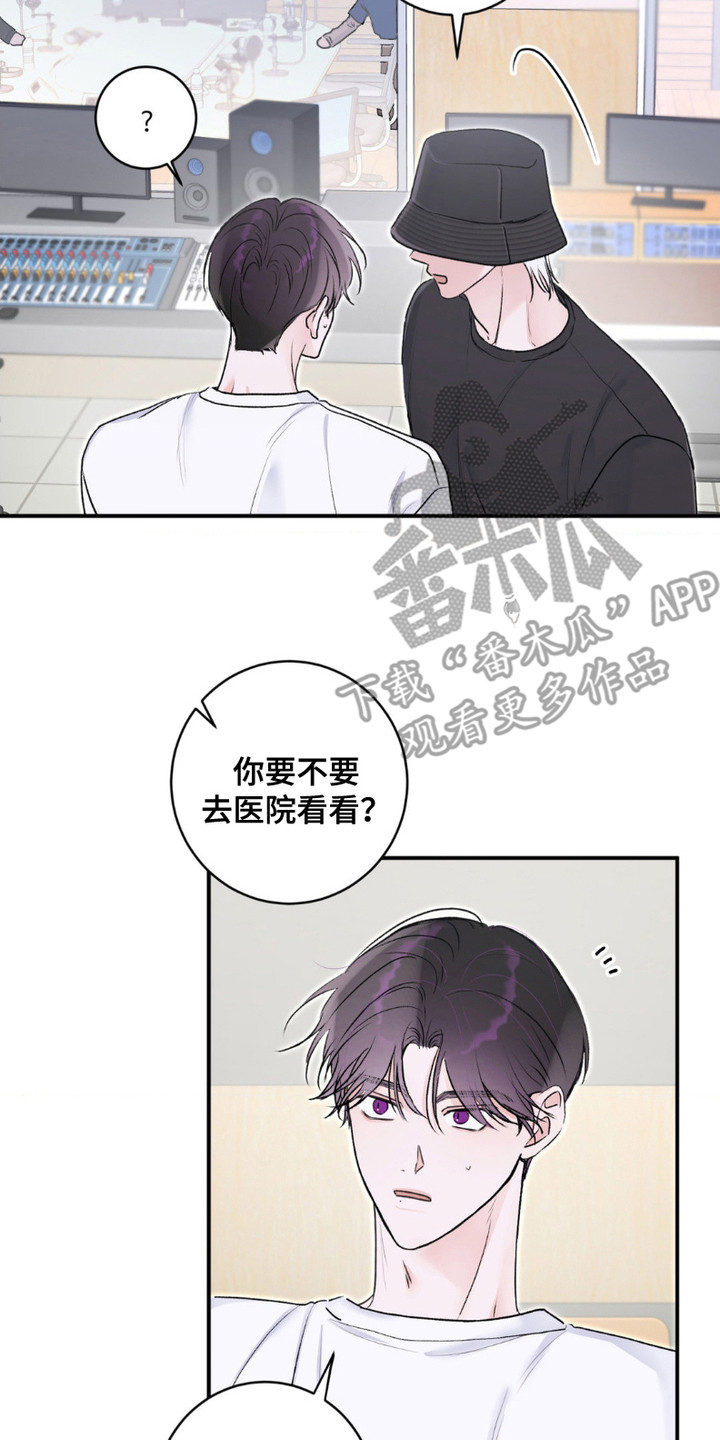 爱豆新成员漫画,第11话2图