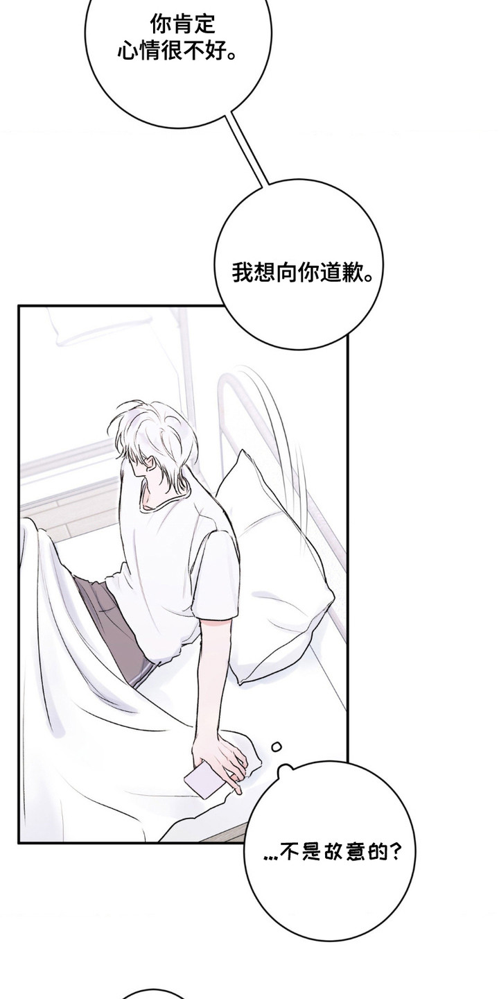 爱豆新成员漫画,第7话2图