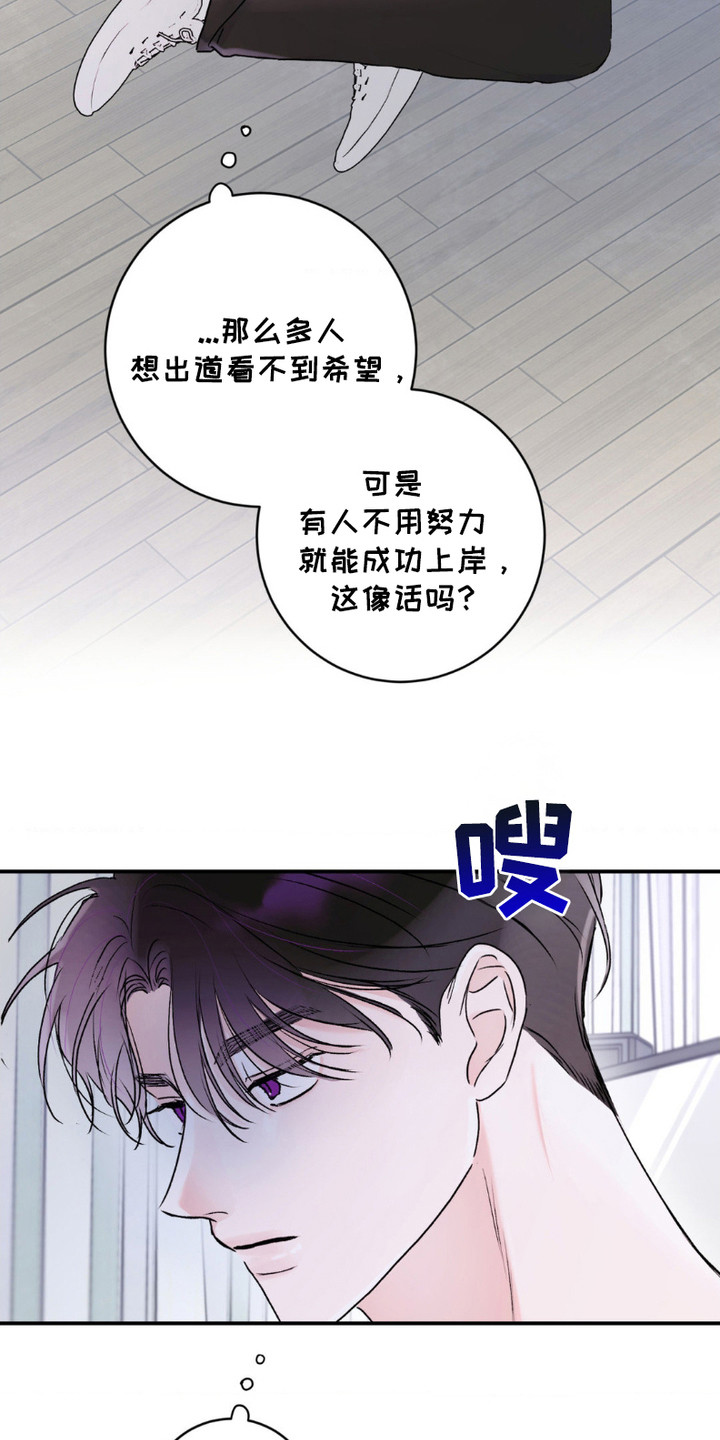 爱豆心声季听小说免费阅读漫画,第5话1图