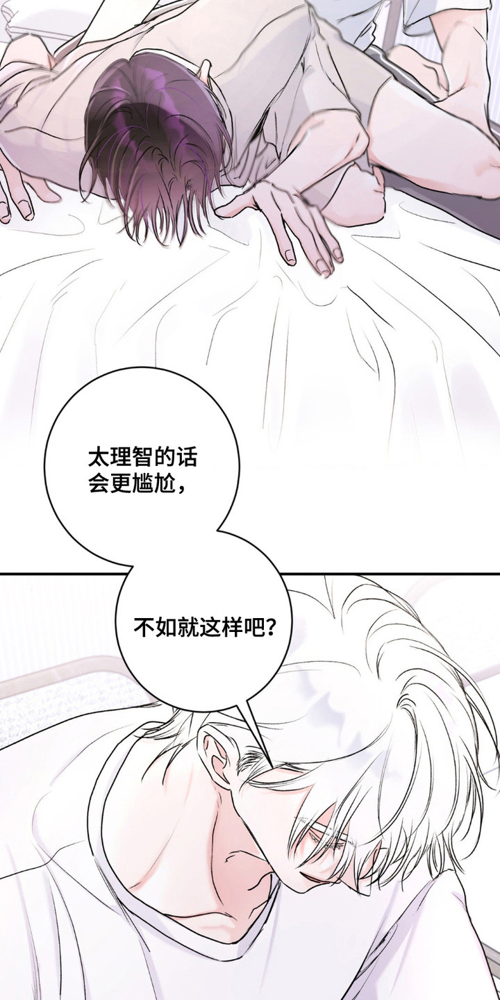 爱豆cx漫画,第8话2图