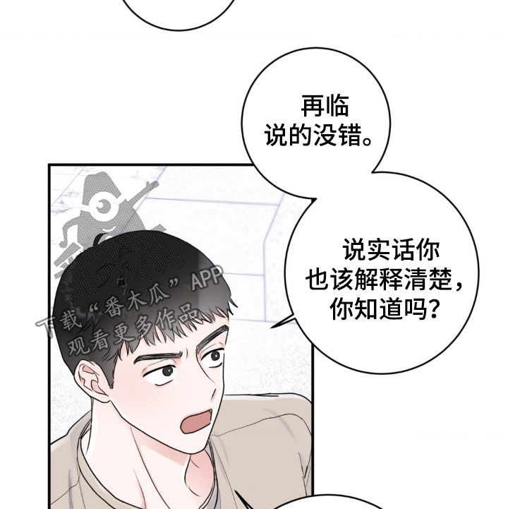 爱豆新成员漫蛙叫什么漫画,第19话2图