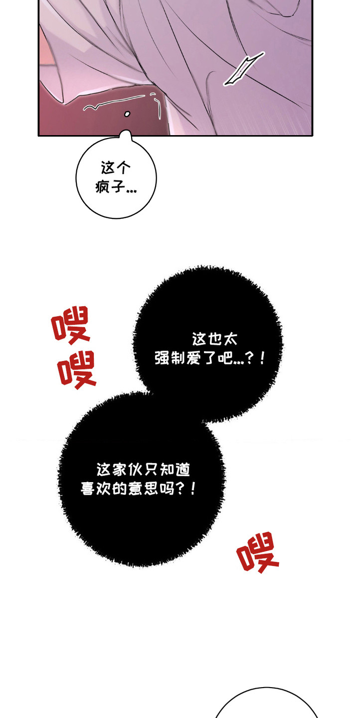 爱豆cx漫画,第8话1图