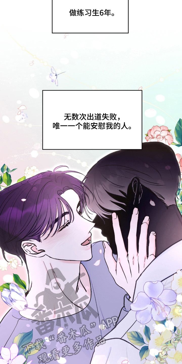 爱豆新年祝福短句漫画,第1话2图