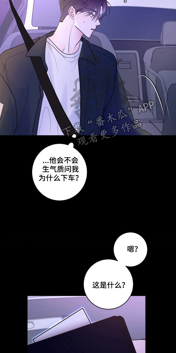 爱豆闻娱漫画,第2话2图