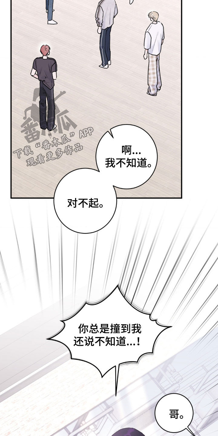 爱豆新年祝福短句漫画,第16话1图