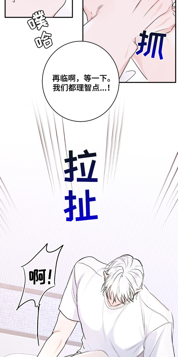 爱豆cx漫画,第8话1图