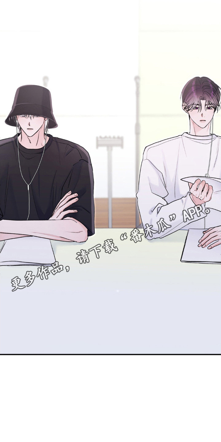 爱豆新成员漫画,第11话1图