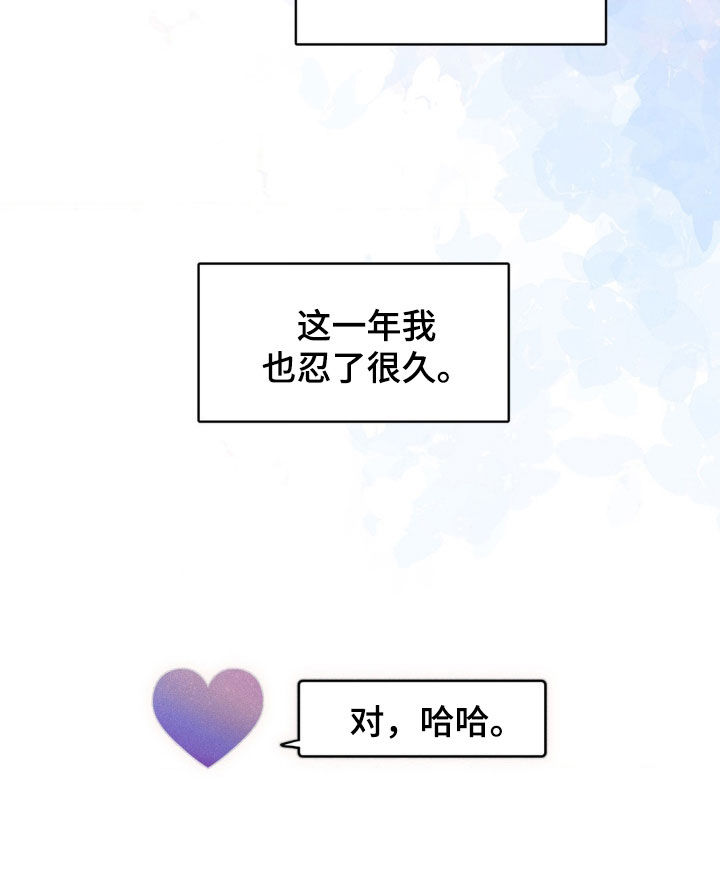 爱豆新成员漫画,第17话2图