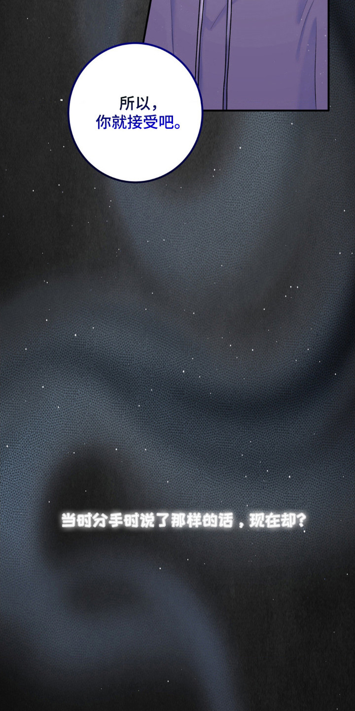 爱豆新成员漫画,第11话2图
