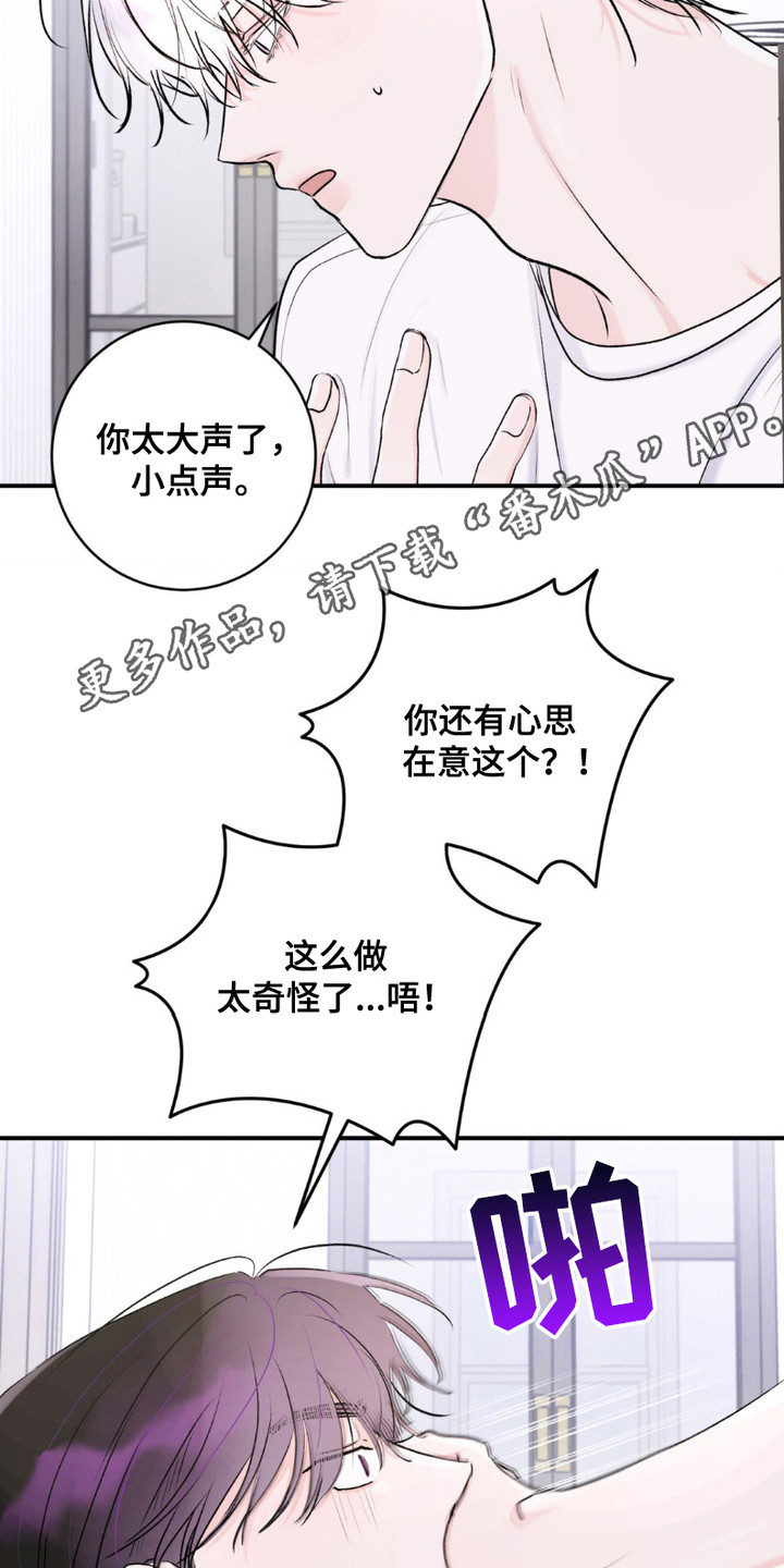 爱豆闻娱漫画,第8话1图