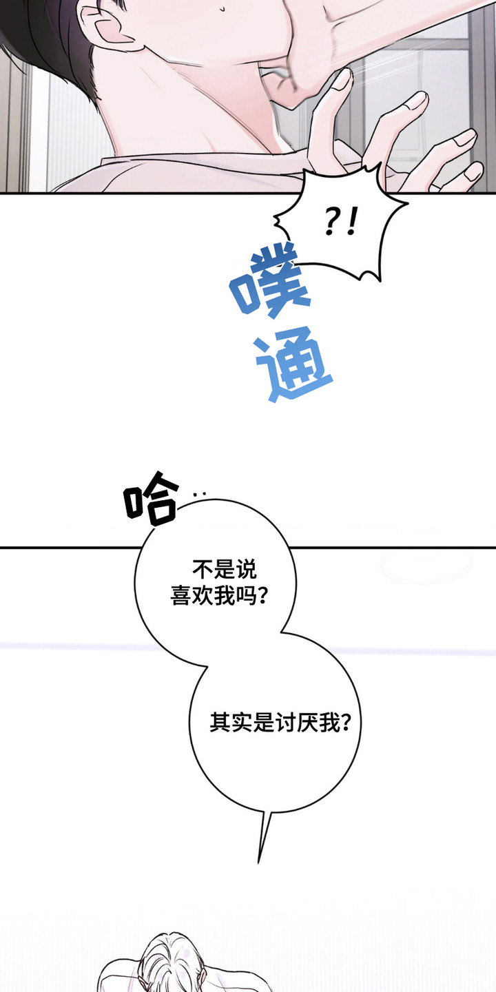 爱豆闻娱漫画,第8话2图